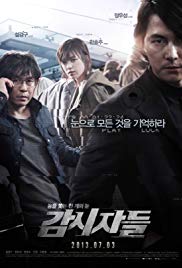 Cold Eyes (2013) Free Movie