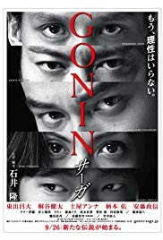 Gonin Saga (2015) M4uHD Free Movie
