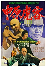 San De huo shang yu Chong Mi Liu (1977) Free Movie M4ufree