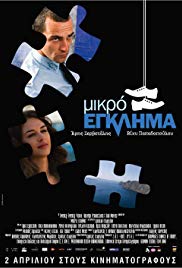 Small Crime (2008) M4uHD Free Movie
