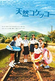A Gentle Breeze in the Village (2007) Free Movie