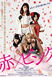 Girls Blood (2014) Free Movie