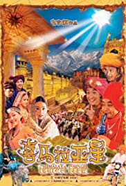 Himalaya Singh (2005) Free Movie