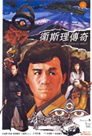 The Legend of Wisely (1987) M4uHD Free Movie