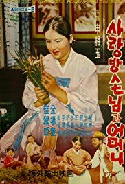 My Mother and Her Guest (1961) M4uHD Free Movie