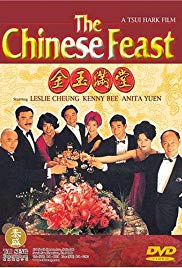 The Chinese Feast (1995) Free Movie