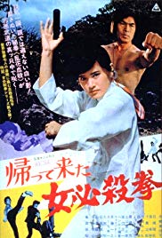 Return of the Sister Street Fighter (1975) Free Movie M4ufree